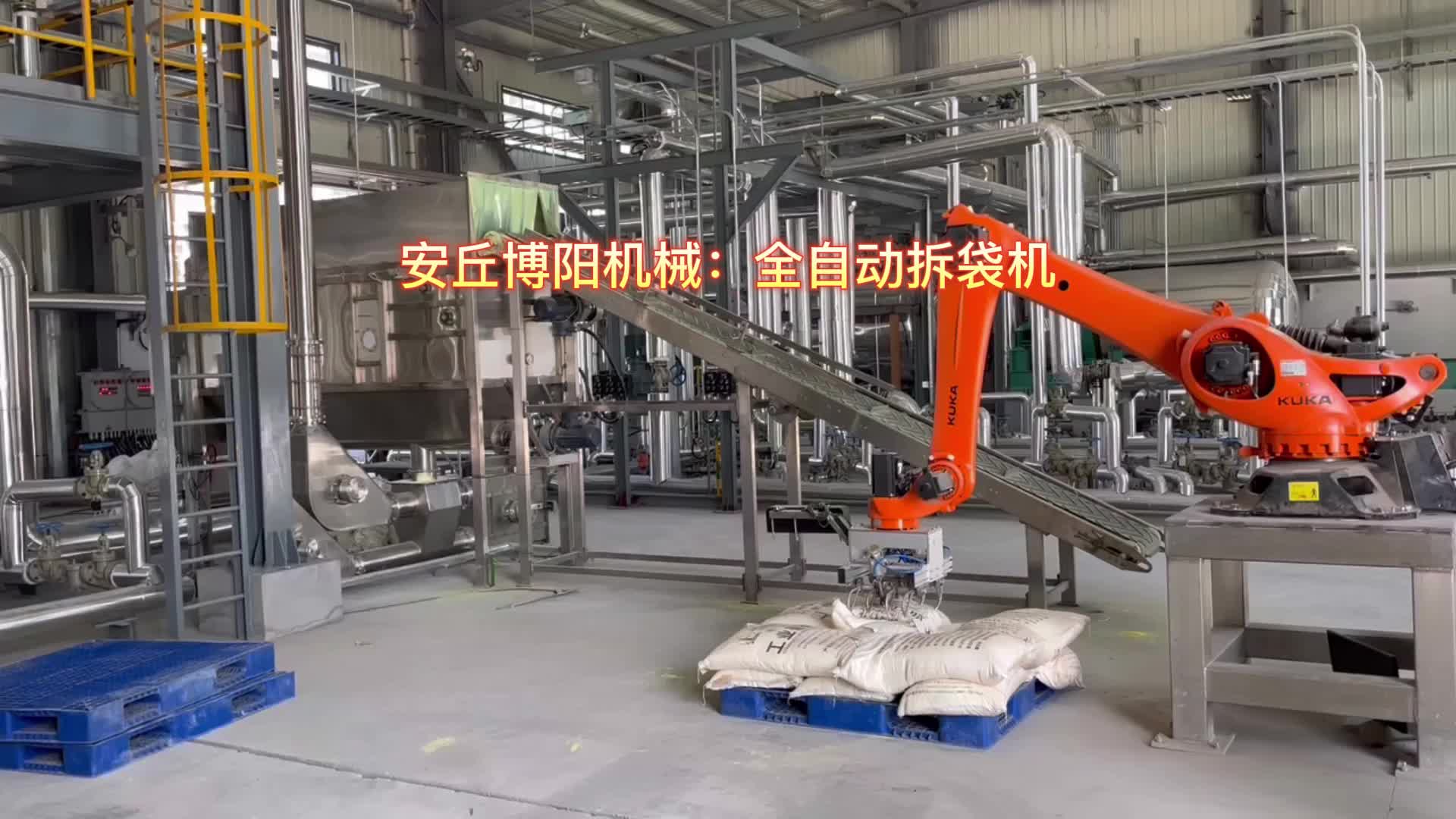 橡胶助剂自动拆袋机器人  四川自动机器人破包机# 全自动破包机
