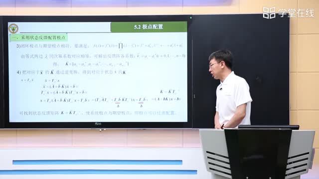 [6.2.1]--5.2.1极点配置问题——状态反馈_clip002