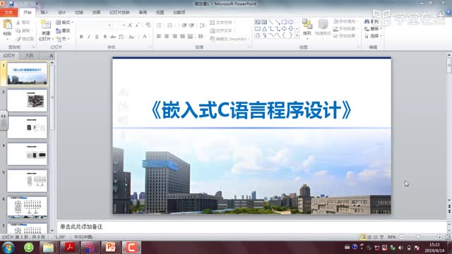 [7.1.2]--固定值編程實(shí)戰(zhàn)1_clip001