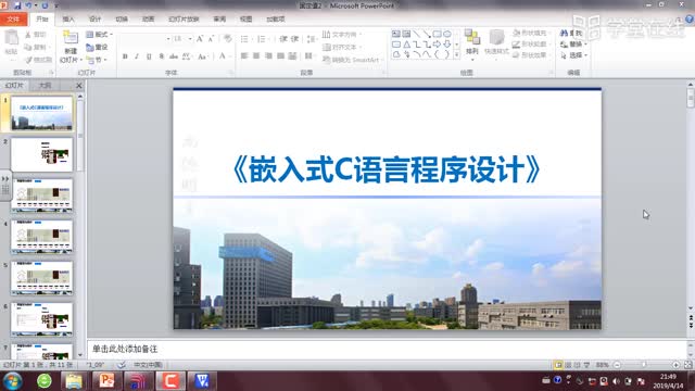 [7.1.6]--固定值編程實戰