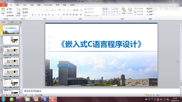 [7.1.5]--固定值編程實(shí)戰(zhàn)3