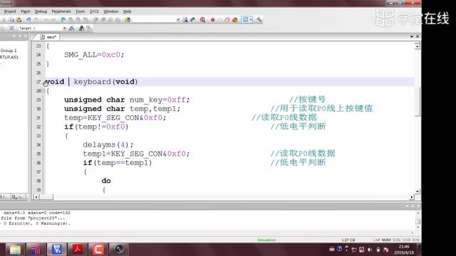 [9.2.2]--數碼管編程實戰_clip002