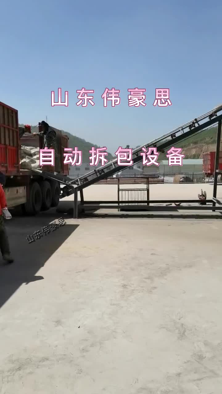 石膏粉卸车后可以直接进入自动拆包机实现无尘拆包卸料#机械 #自动化设备 #拆包机 