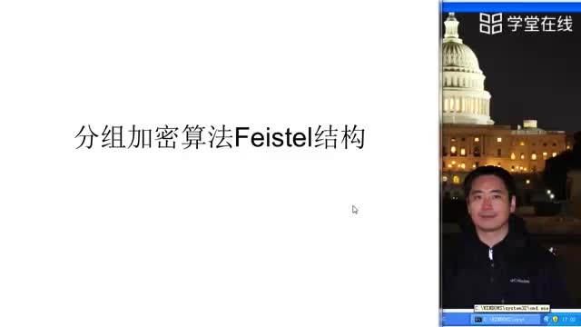 [6.1.1]--分组加密算法Feistel结构