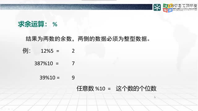 [2.1.2]--2.1.1C程序設(shè)計(jì)基礎(chǔ)知識(shí)（一）下