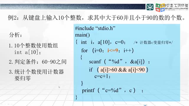 [2.11.2]--2.5.1數組（一）下