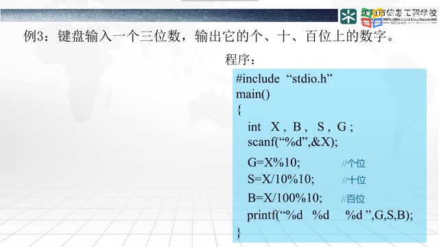 [2.4.2]--2.2.2順序結(jié)構(gòu)（二）下