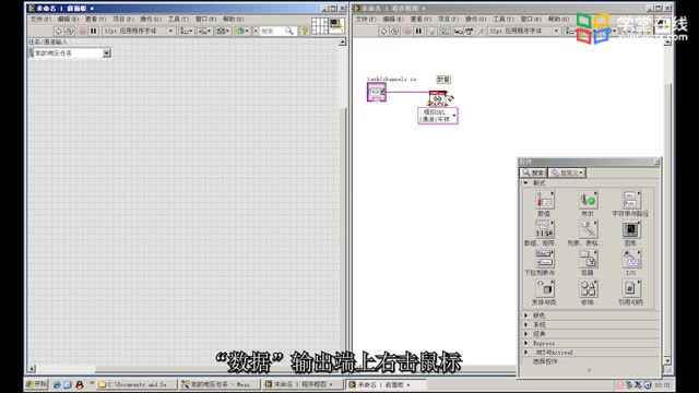[6.2.1]--實(shí)驗(yàn)項(xiàng)目八：利用DAQmx控件實(shí)現(xiàn)光敏電阻伏安特性的測(cè)量_clip002