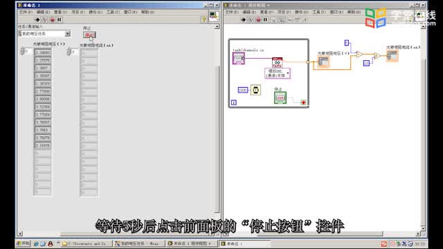 [6.2.1]--實驗項目八：利用DAQmx控件實現光敏電阻伏安特性的測量_clip006