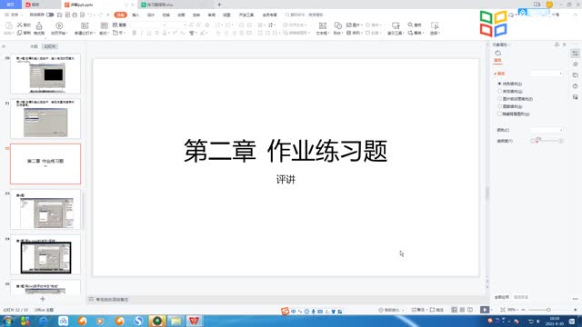 [9.2]--實驗項目二作業練習題評講_clip001