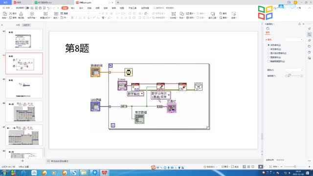 [9.5]--實驗項目五作業(yè)練習(xí)題評講_clip003