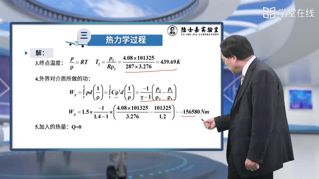 [17.1.1]--热力学基础知识_clip003