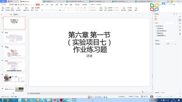 [9.7]--实验项目七作业练习题评讲_clip001