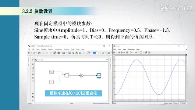 [3.3]--3.2离散连续系统仿真（1）_clip002