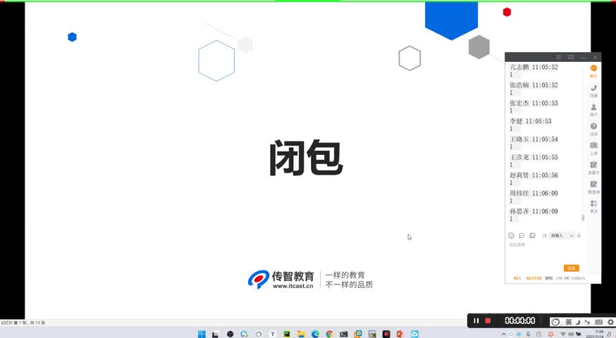 Python高級(jí)教程之閉包和裝飾器：06-函數(shù)參數(shù)