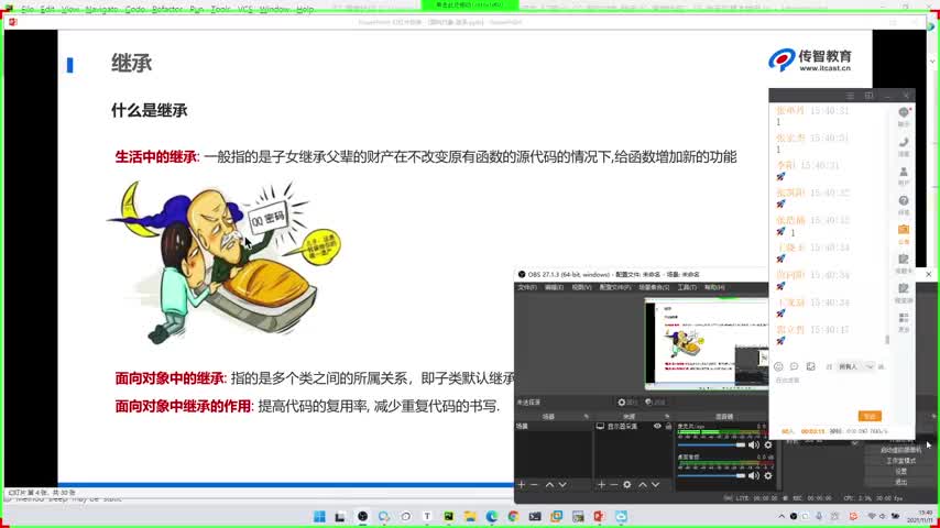 Python高級教程之面向對象：12-單繼承