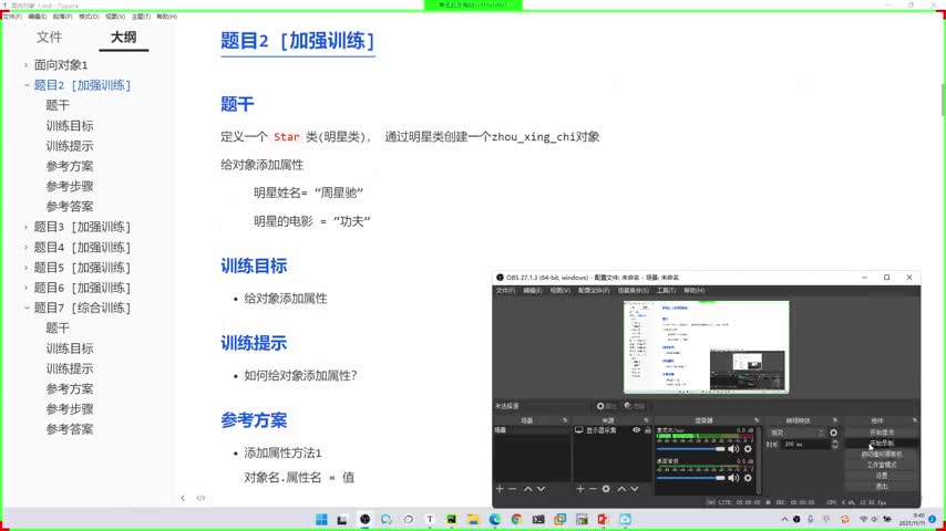 Python高級教程之面向對象：03-昨日作業