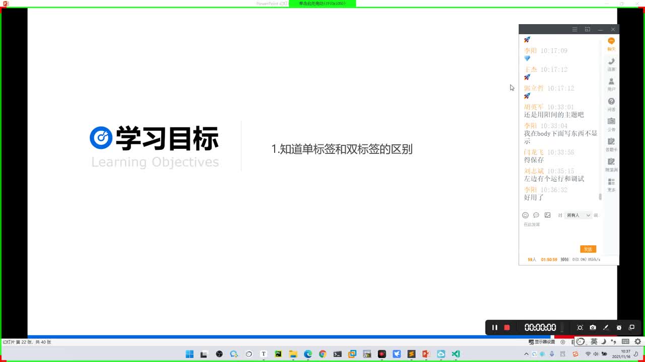 Python爬蟲課之前端基礎：06-HTML中的雙標簽