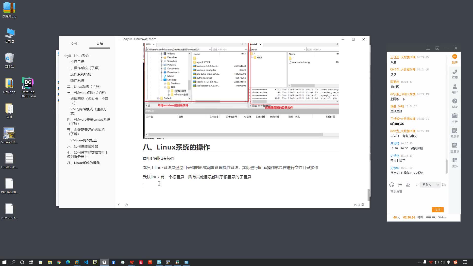 从零开始学Linux：22-帮助指令和ls查看指令的使用