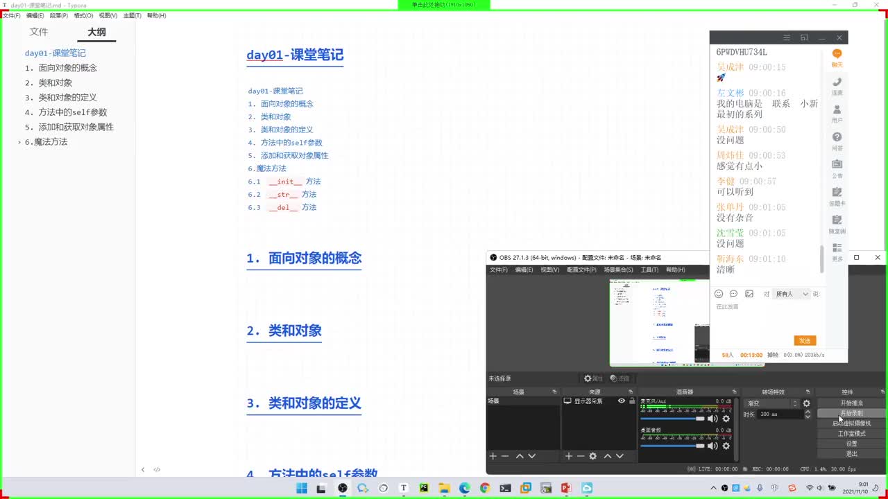 Python高級教程：01-課程內容介紹