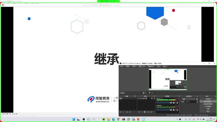 Python高級教程之面向對象：10-繼承的概念