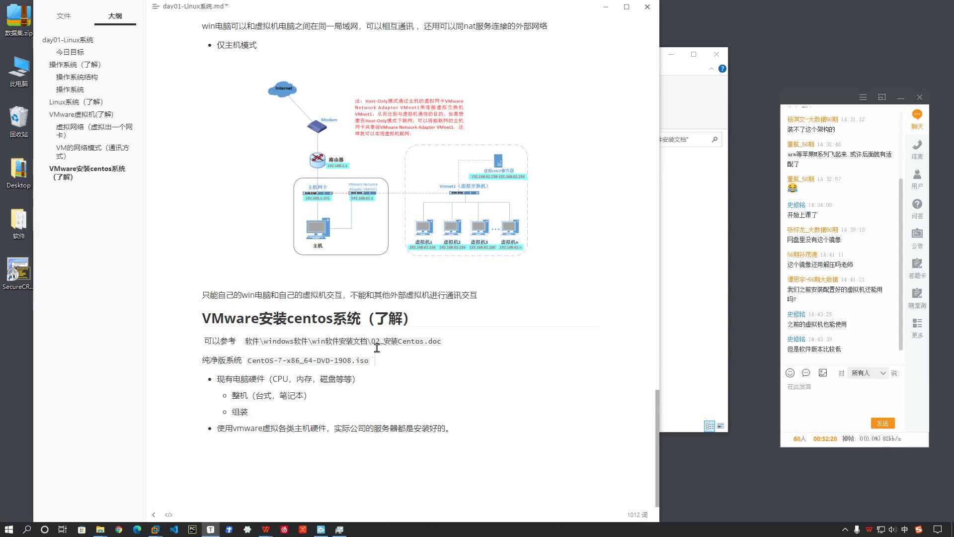 从零开始学Linux：14-centos系统的安装