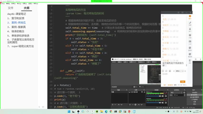Python高級教程之面向對象：06-搬家具案例分析