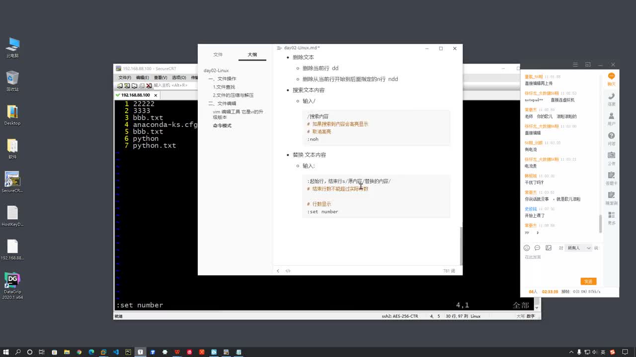 從零開始學Linux  -8-輸入模式