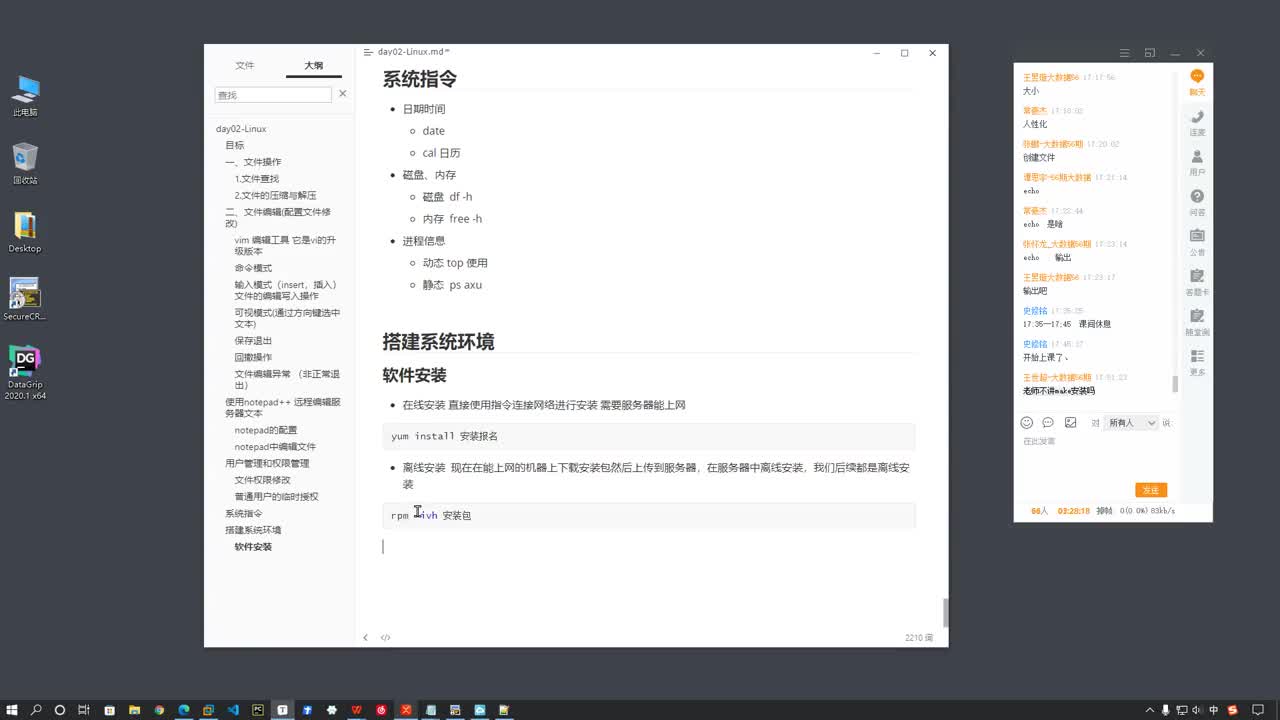 从零开始学Linux  -25-集群搭建形式