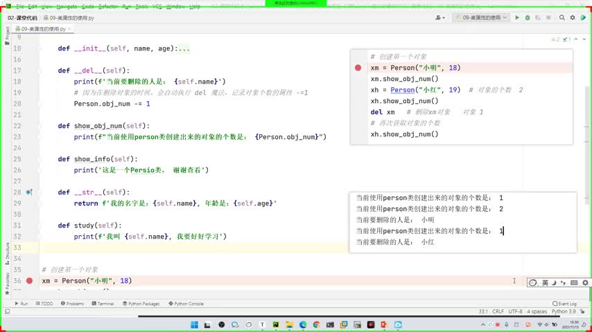 Python高級教程之面向?qū)ο笱a充：12-答疑