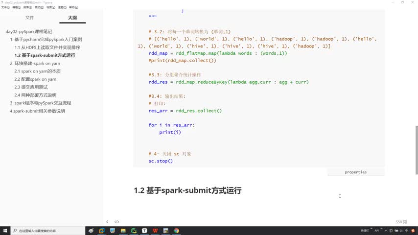 从零开始学Pyspark Day2：04-从HDFS读取数据(下)