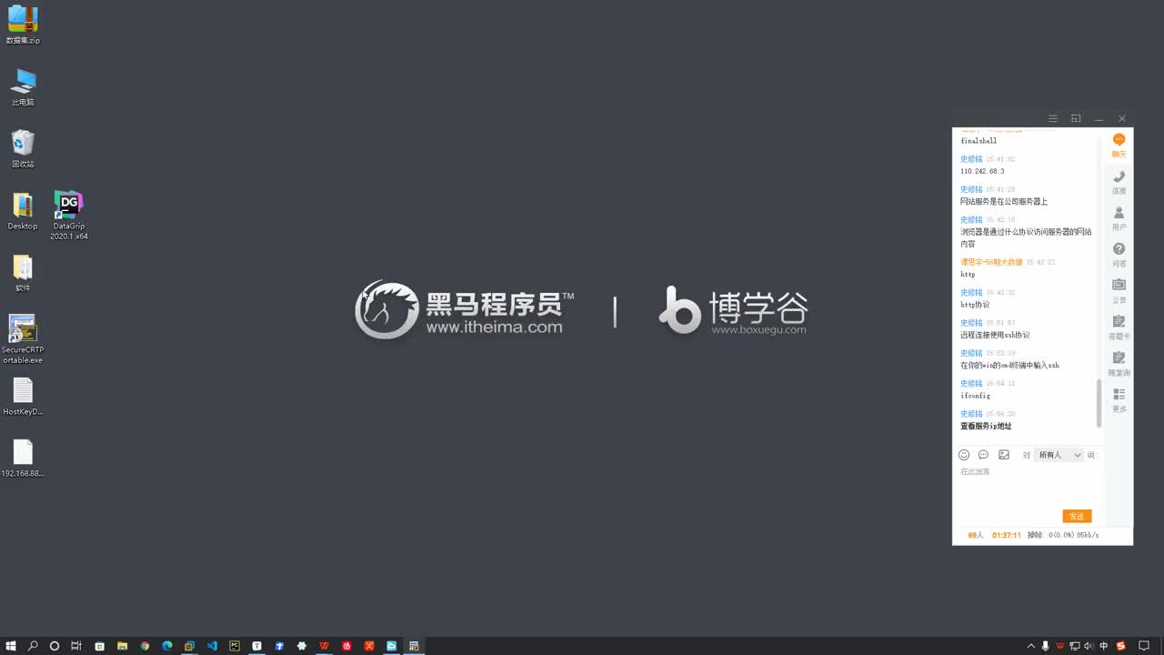 从零开始学Linux：19-文件传输协议sftp介绍