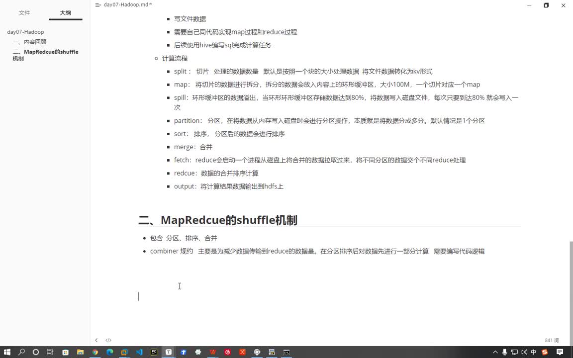 從零開始學大數據Day7：4-Yarn的介紹