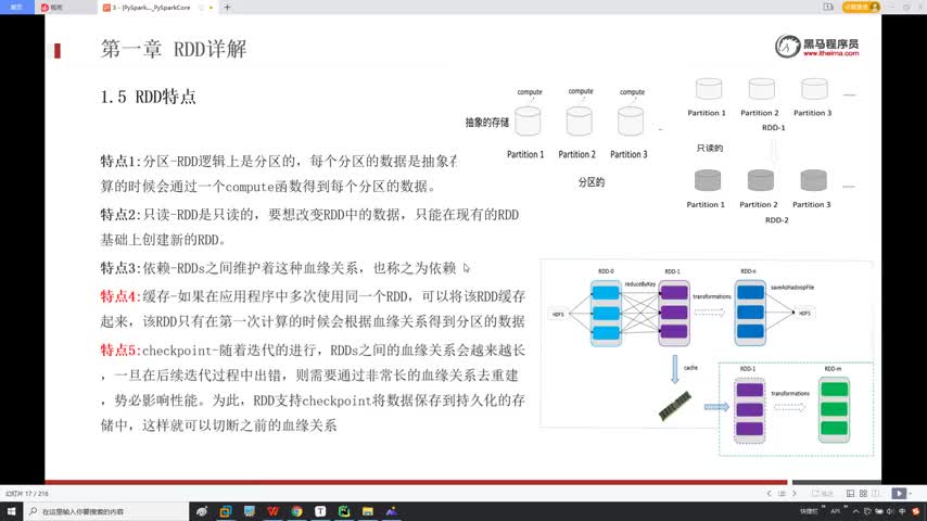 從零開始學(xué)Pyspark Day3：06-RDD的基本總結(jié)說明