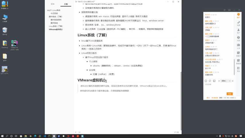 从零开始学Linux：8-虚拟网络介绍