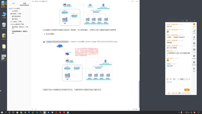 从零开始学Linux：12-内容回顾