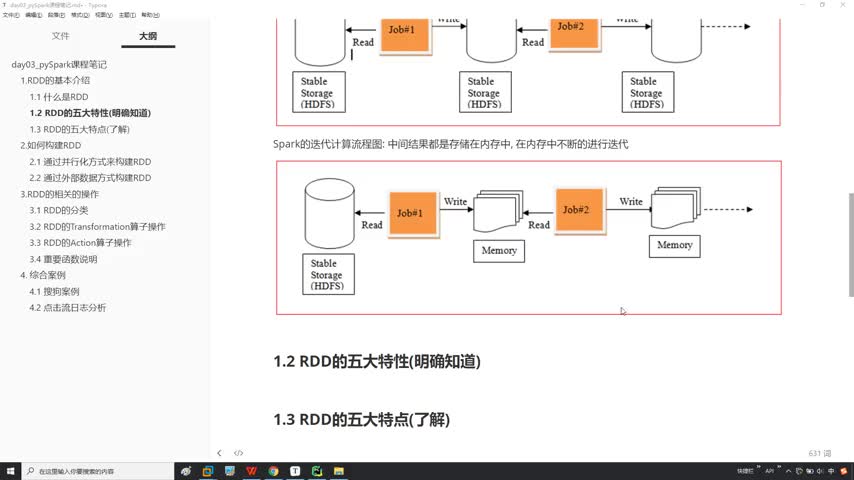 从零开始学Pyspark Day3：03-RDD的五大特性描述