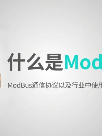 MODBUS