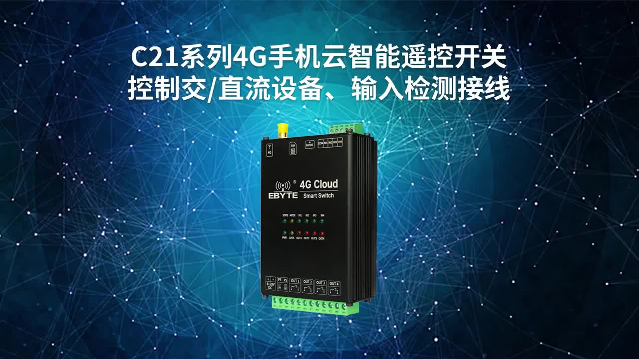 【教程】云智能遙控開關(guān)交直流負(fù)載改線輸入檢測(cè)接線
