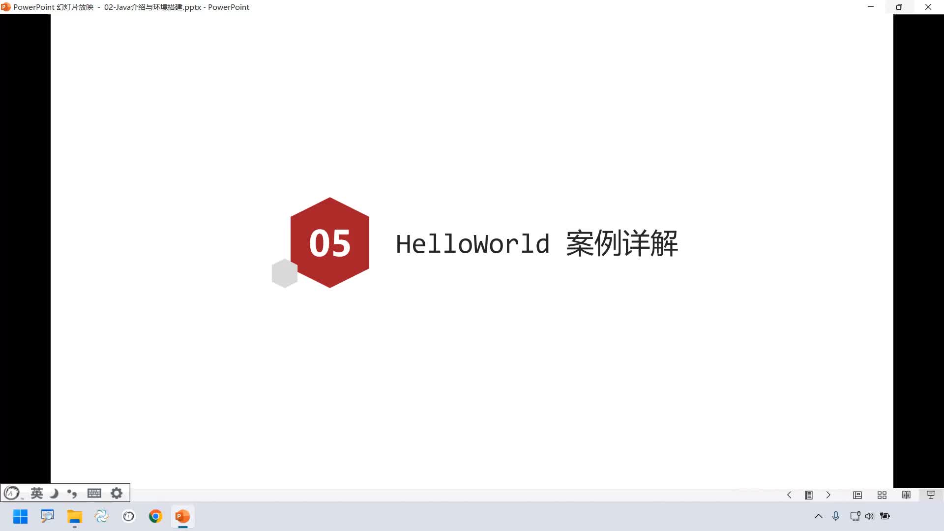 Java基礎篇-Day1-10-HelloWorld詳解