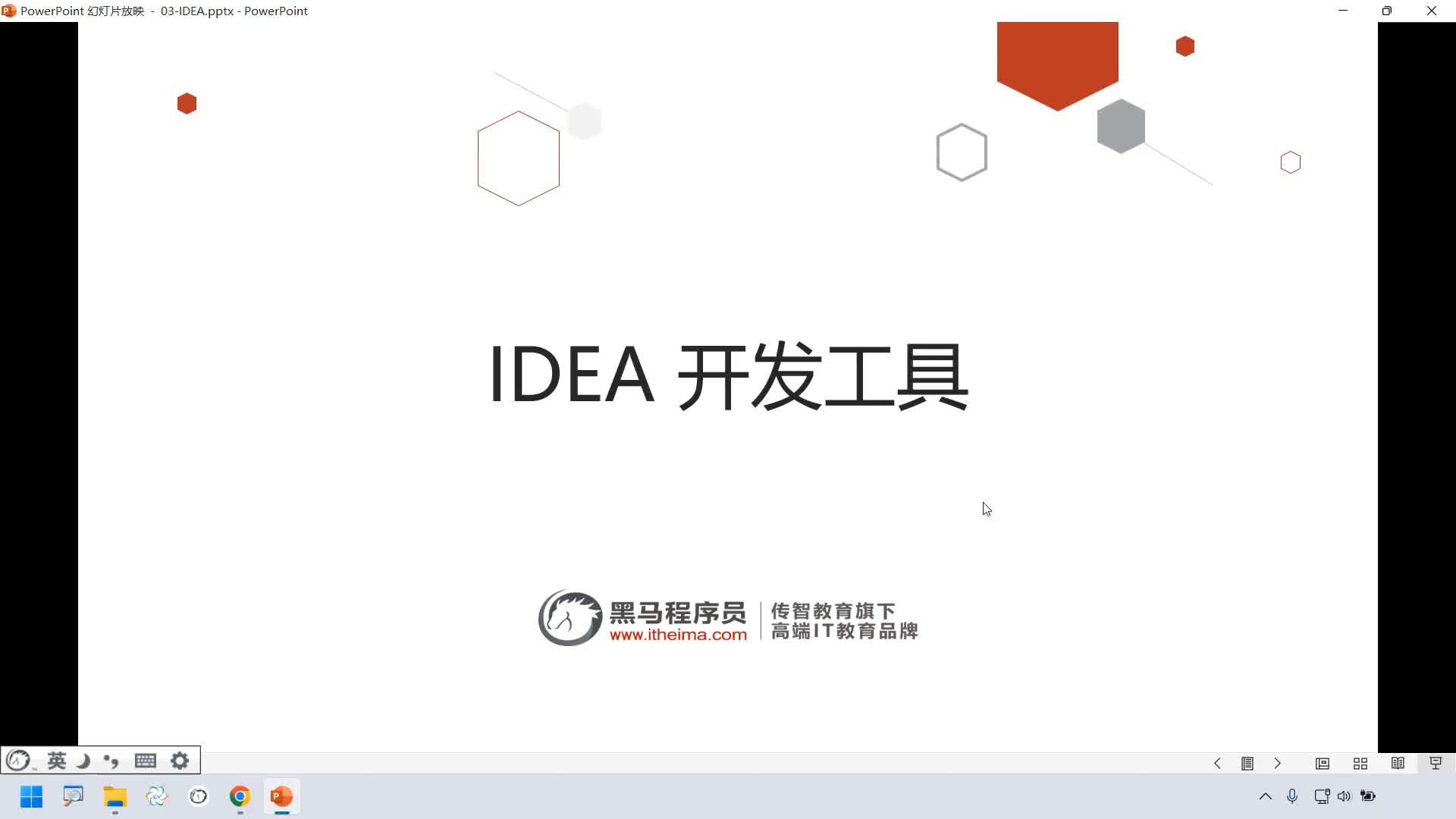 Java基礎篇-Day1-13-IDEA的下載和安裝#硬聲創作季 