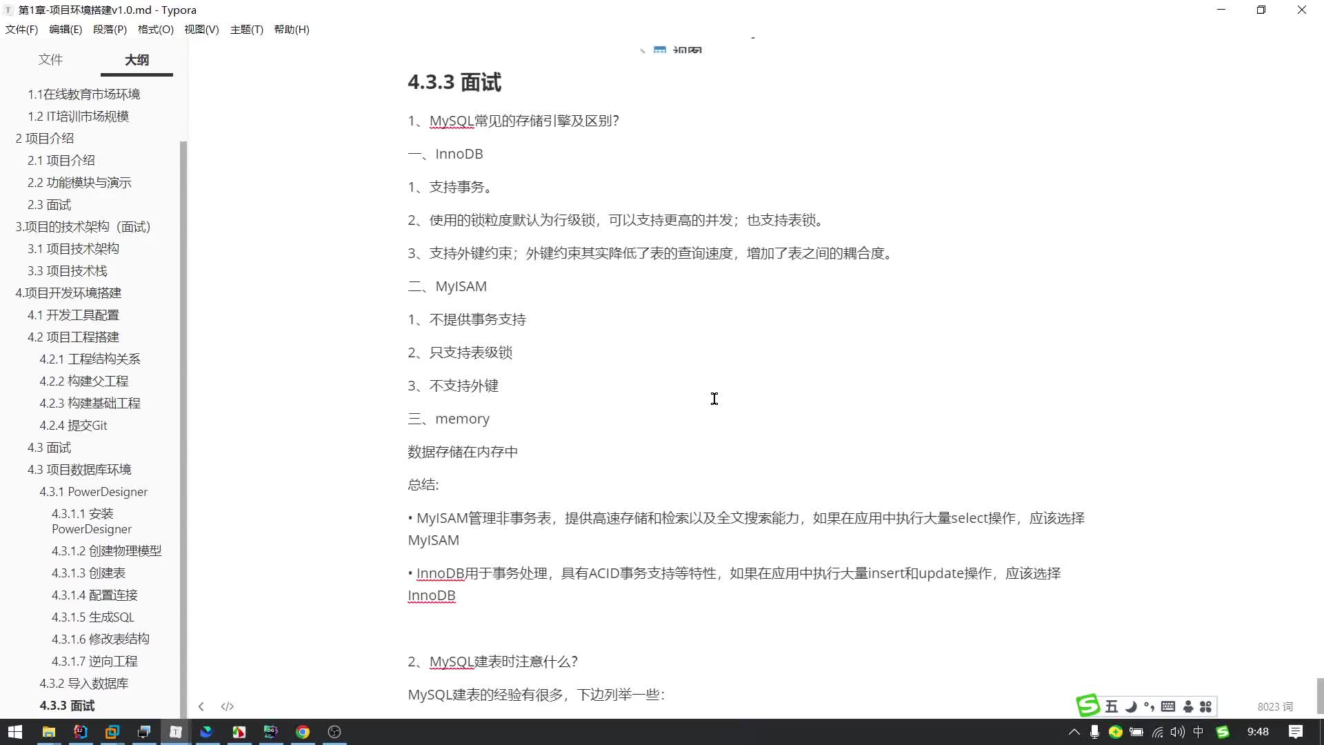Java項目《學成在線》Day1-10.面試-MySQL存儲引擎及區別#硬聲創作季 