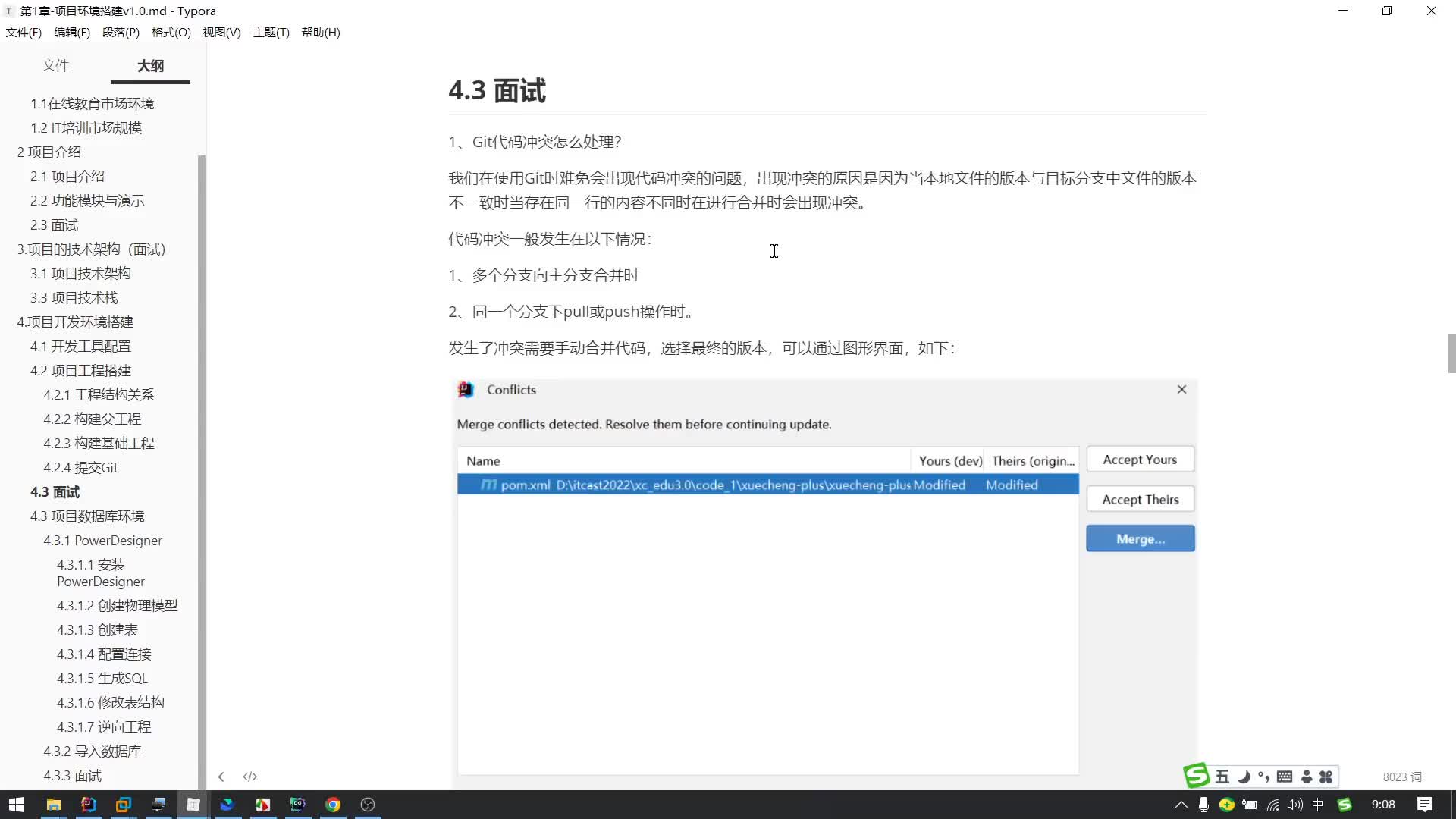 Java項目《學成在線》Day1-07.面試-Git相關問題#硬聲創作季 