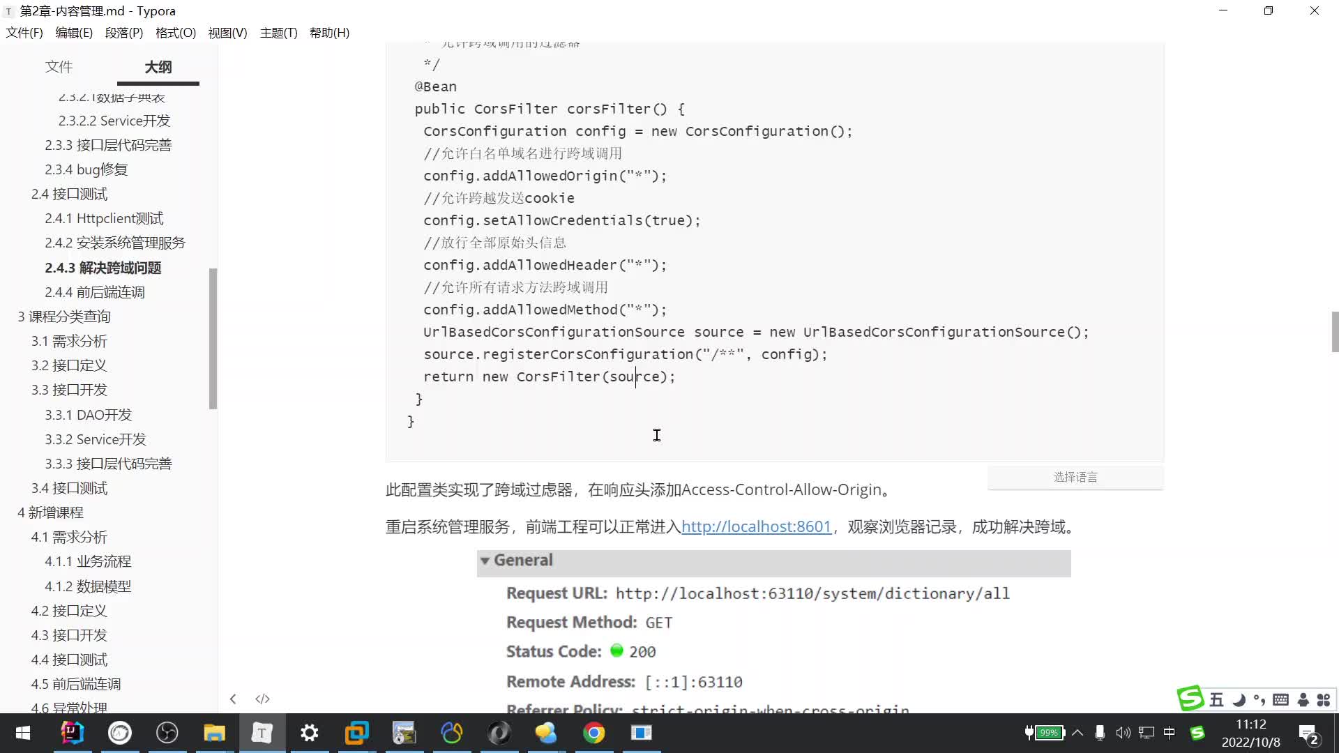 Java項(xiàng)目《學(xué)成在線》Day2-08.課程查詢-前后端聯(lián)調(diào)#硬聲創(chuàng)作季 
