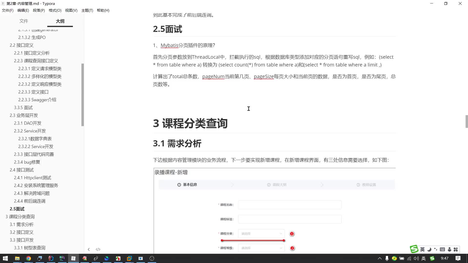 Java項(xiàng)目《學(xué)成在線》Day2-15.面試-Mybatis相關(guān)問題#硬聲創(chuàng)作季 
