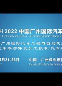 廣州國際#汽車電子 展回顧#無線通信 #通信 #射頻 #微波 #自動駕駛 #天線 #無人駕駛 