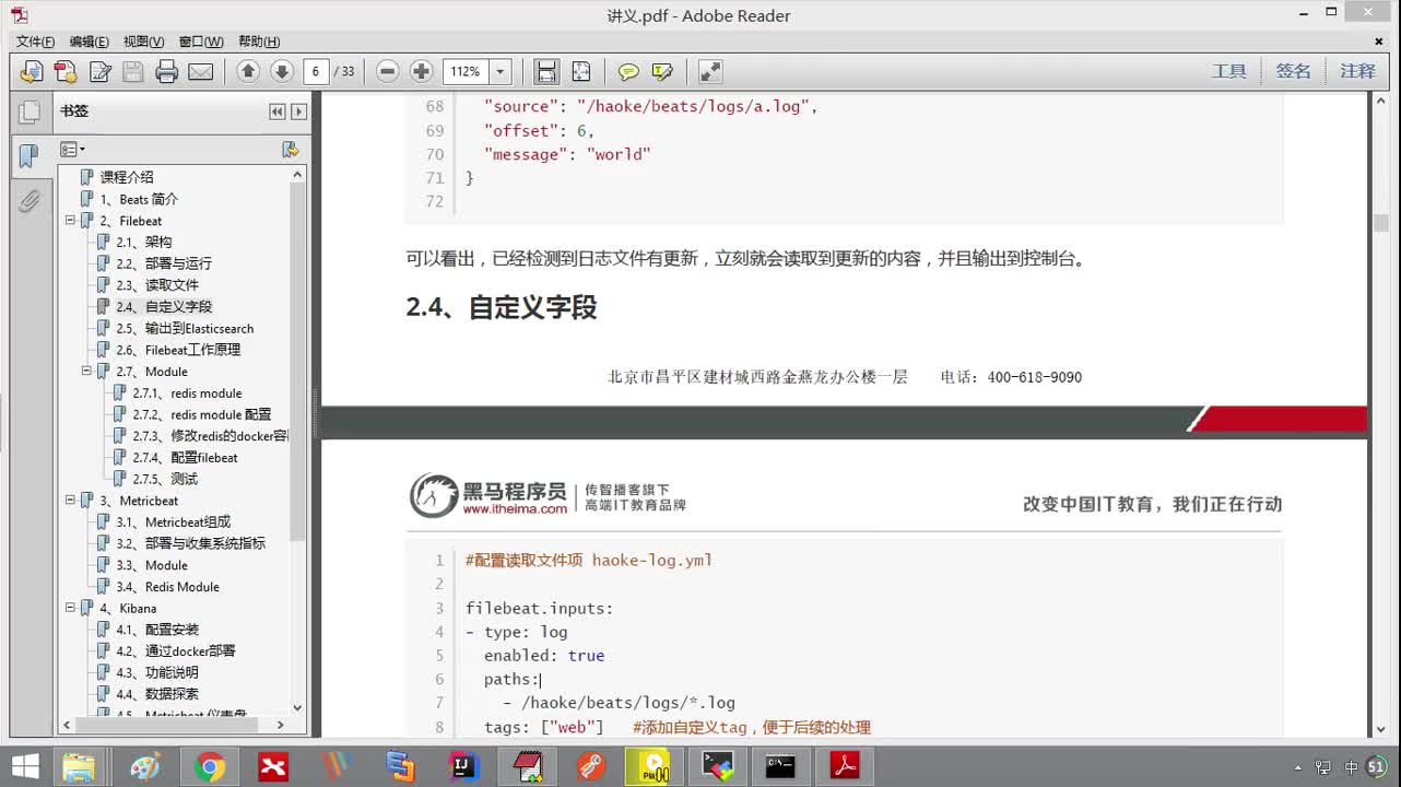 Java項目《好客租房》Day16-07.自定義標簽和字段#硬聲創作季 