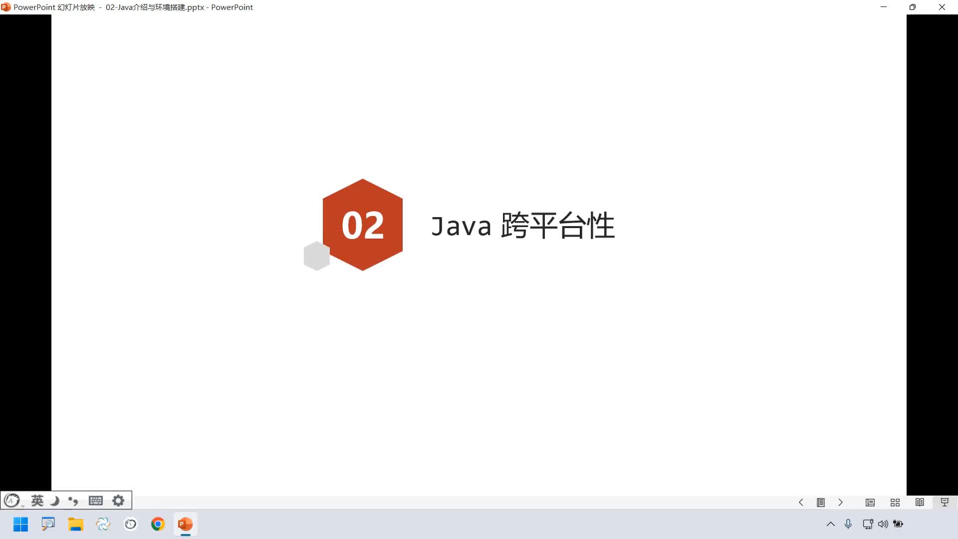 Java基礎篇-Day1-07-Java跨平臺性#硬聲創作季 