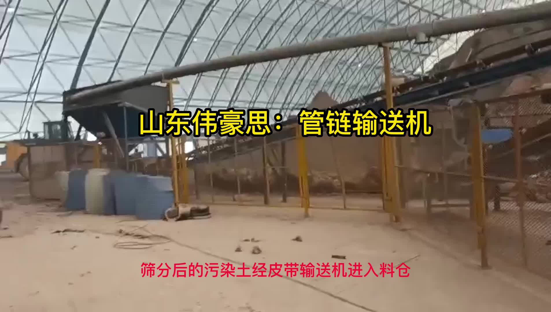 河北管链式粉体输送机 污染土管链输送装置
