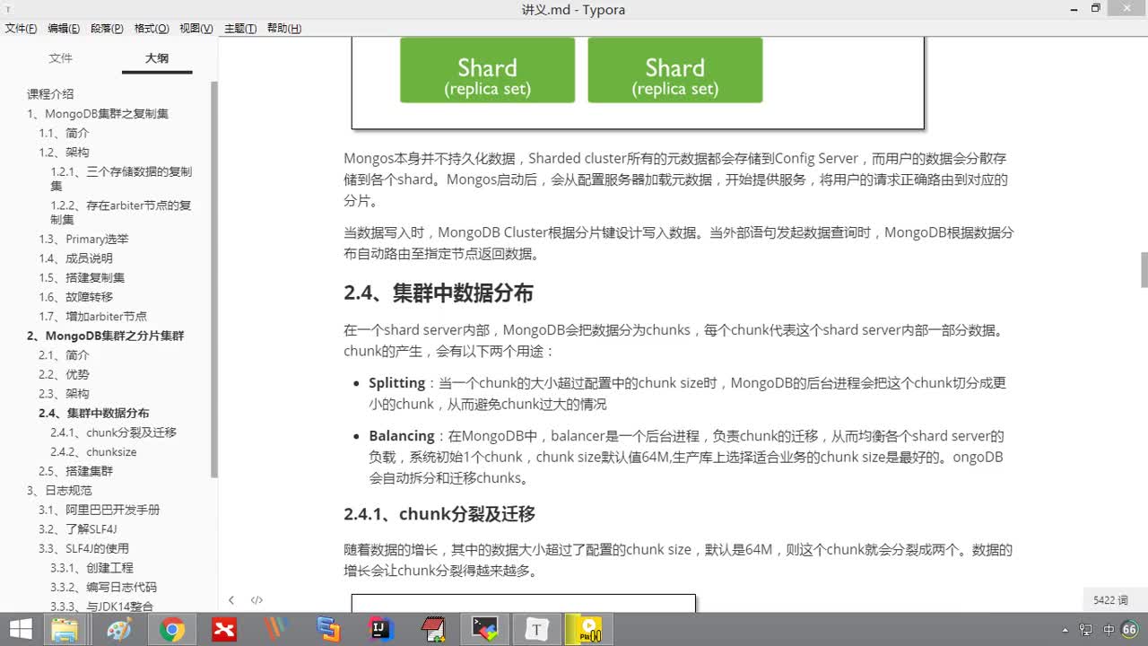 Java項目《好客租房》Day19-12.MongoDB分片集群之數據分布#硬聲創作季 